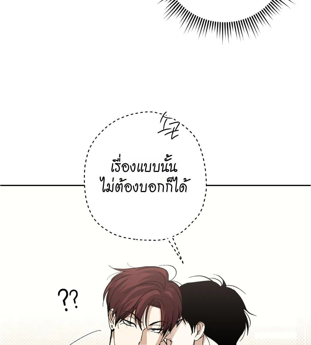 หลงกลเสือร้าย ตอนที่ 17060