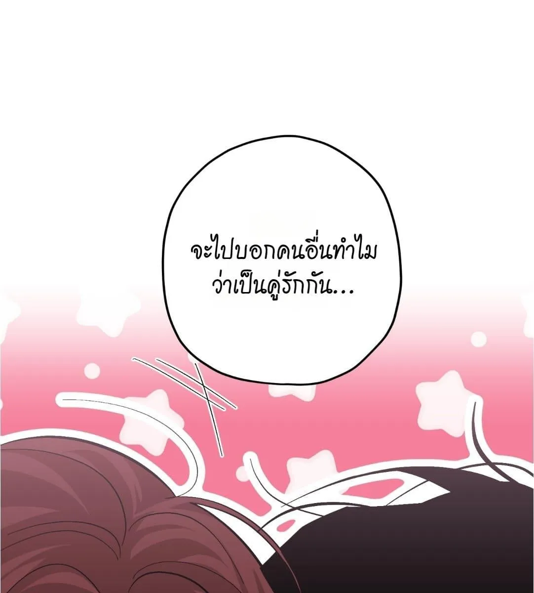 หลงกลเสือร้าย ตอนที่ 17062