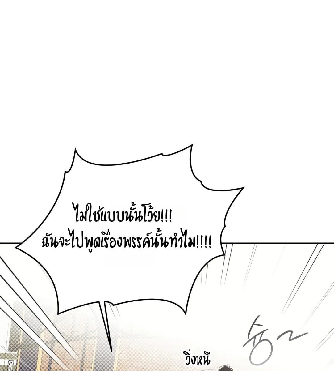 หลงกลเสือร้าย ตอนที่ 17066