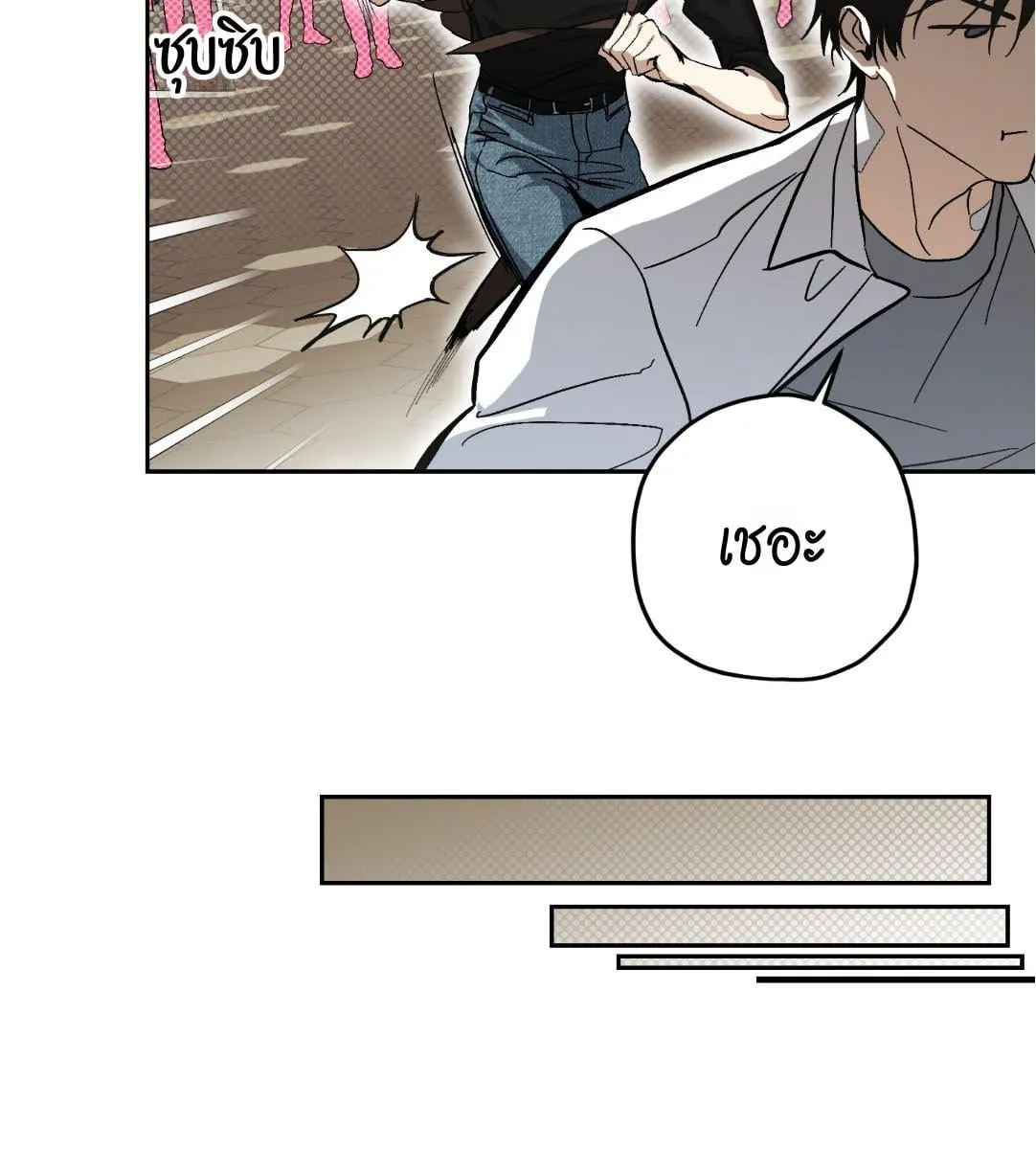 หลงกลเสือร้าย ตอนที่ 17069