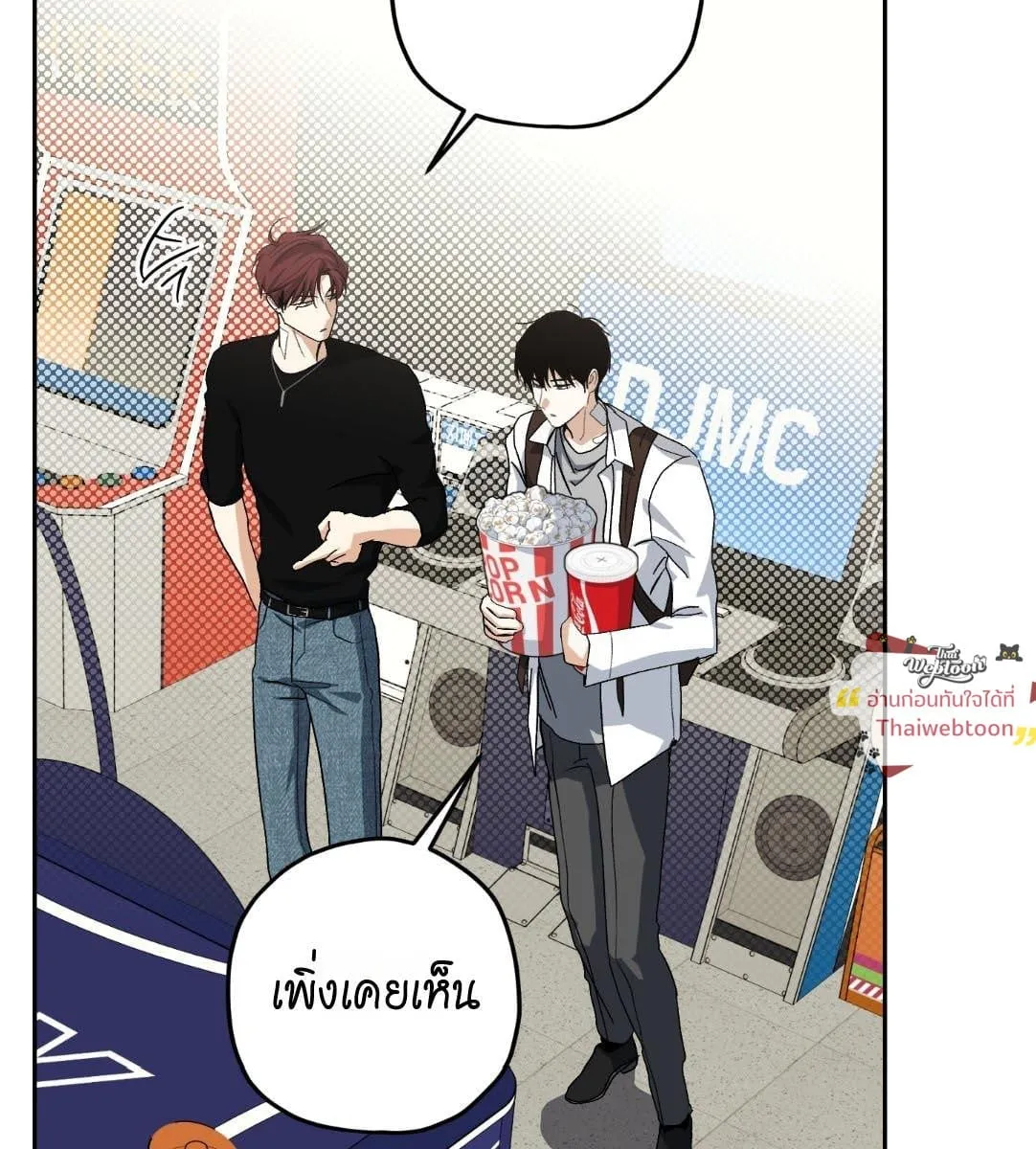 หลงกลเสือร้าย ตอนที่ 17079