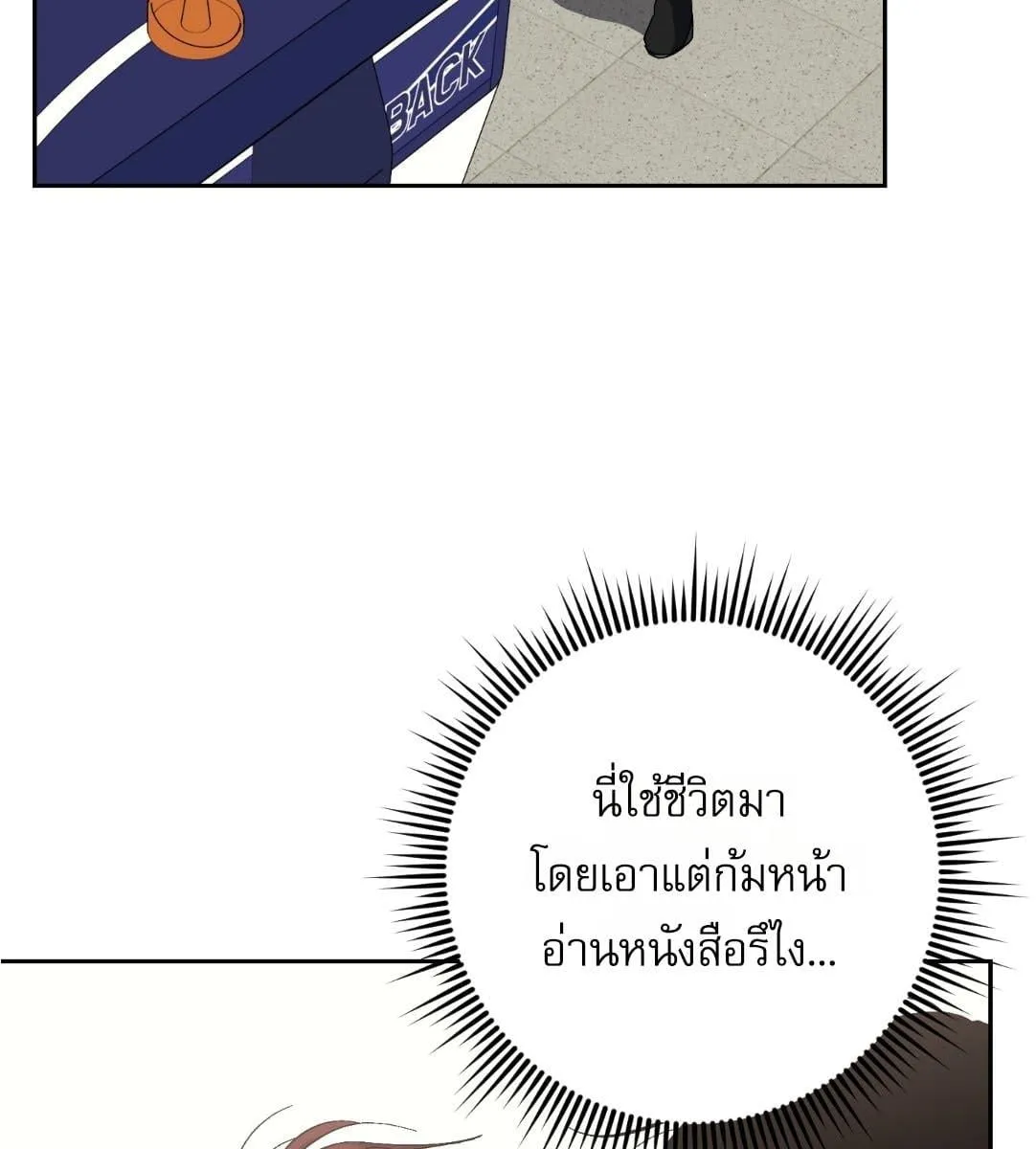 หลงกลเสือร้าย ตอนที่ 17080