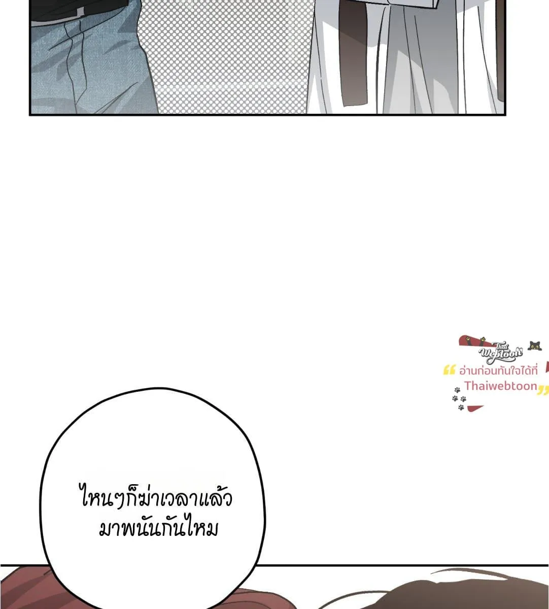 หลงกลเสือร้าย ตอนที่ 17085