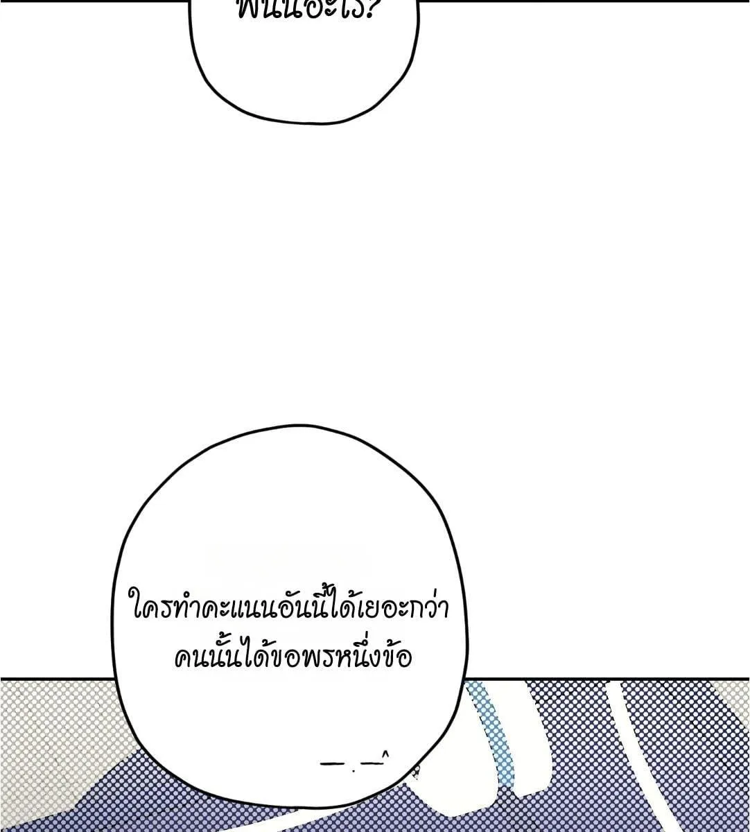 หลงกลเสือร้าย ตอนที่ 17087