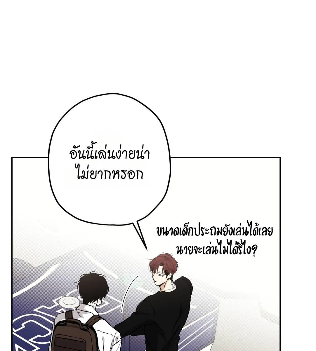 หลงกลเสือร้าย ตอนที่ 17089