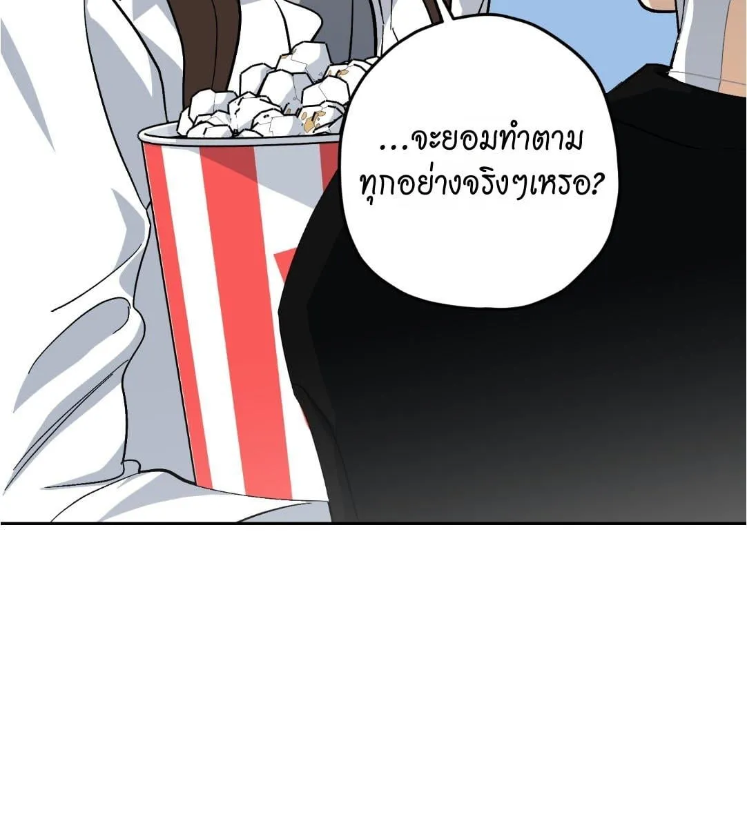 หลงกลเสือร้าย ตอนที่ 17092