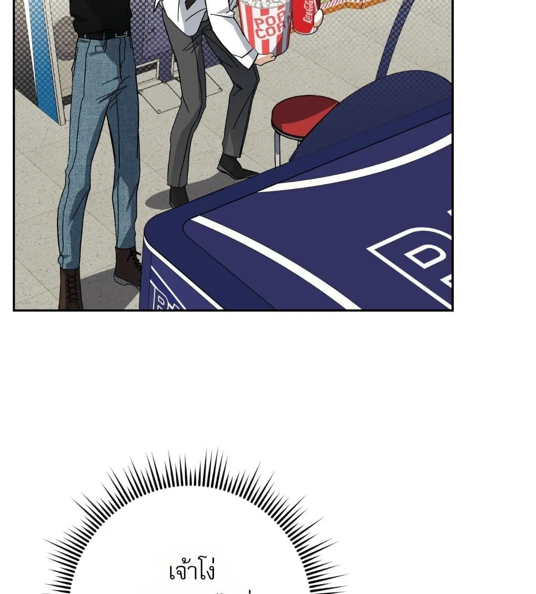 หลงกลเสือร้าย ตอนที่ 17095