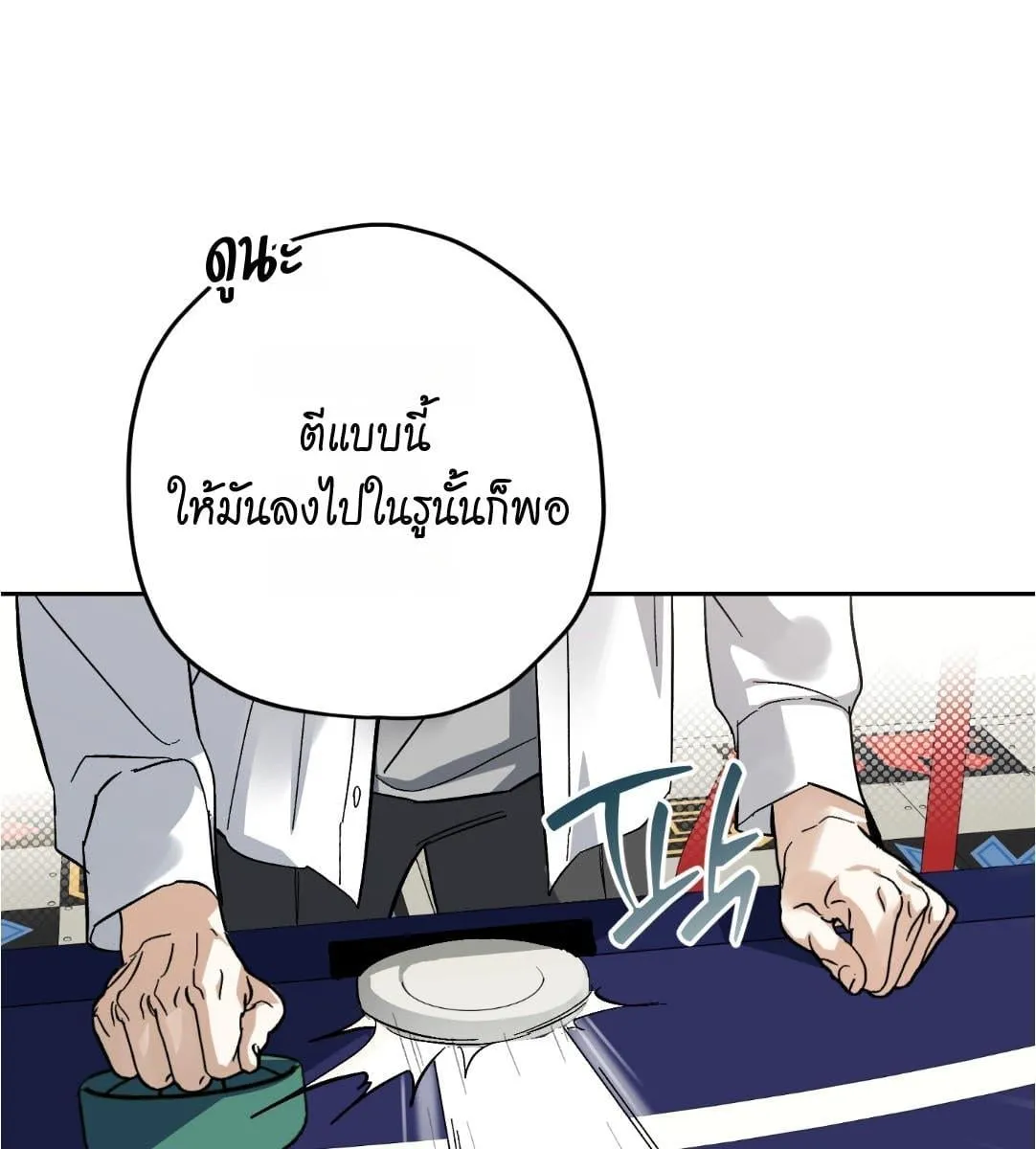 หลงกลเสือร้าย ตอนที่ 17098