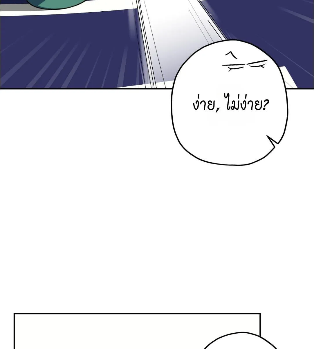 หลงกลเสือร้าย ตอนที่ 17099