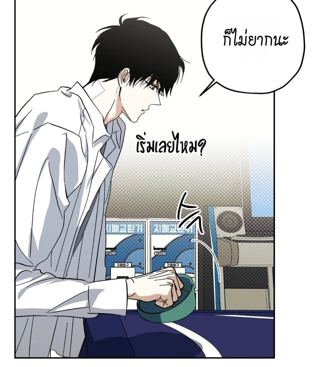 หลงกลเสือร้าย ตอนที่ 17100