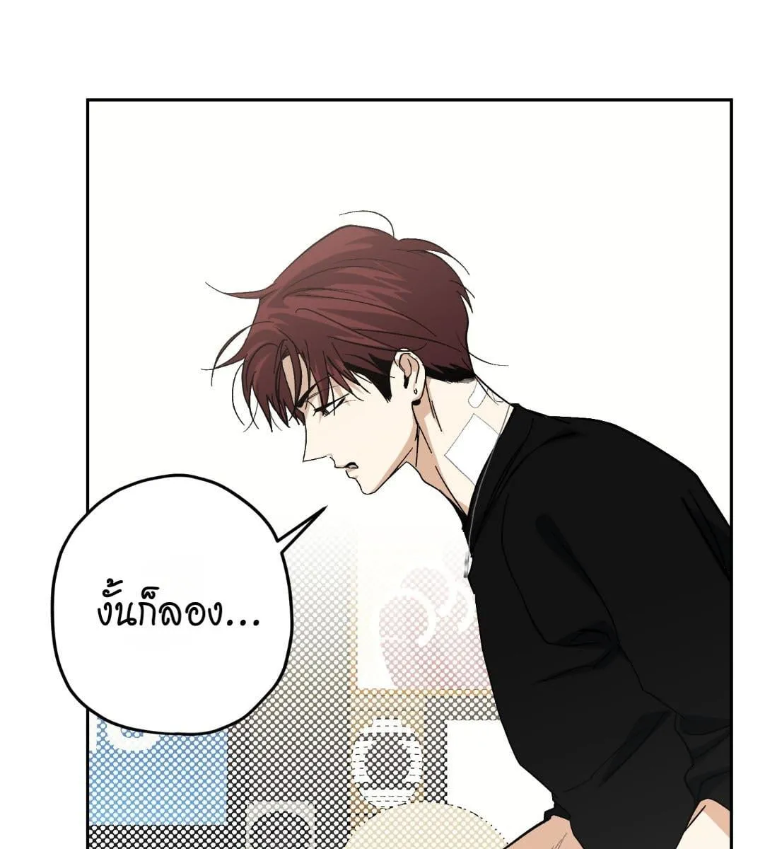 หลงกลเสือร้าย ตอนที่ 17101