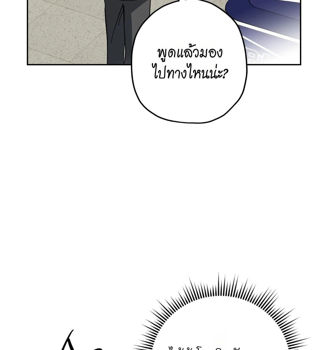 หลงกลเสือร้าย ตอนที่ 17107
