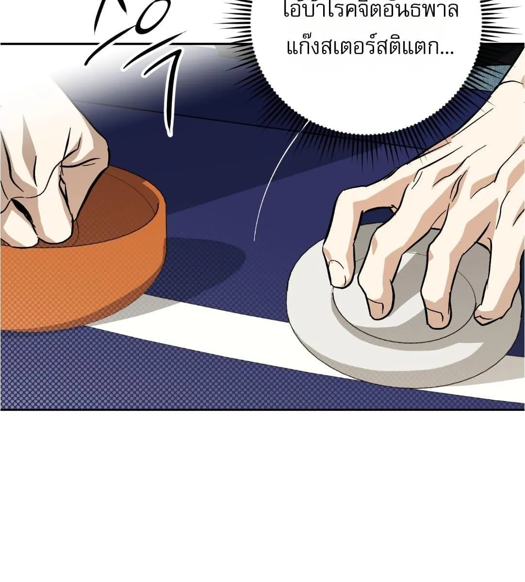 หลงกลเสือร้าย ตอนที่ 17108