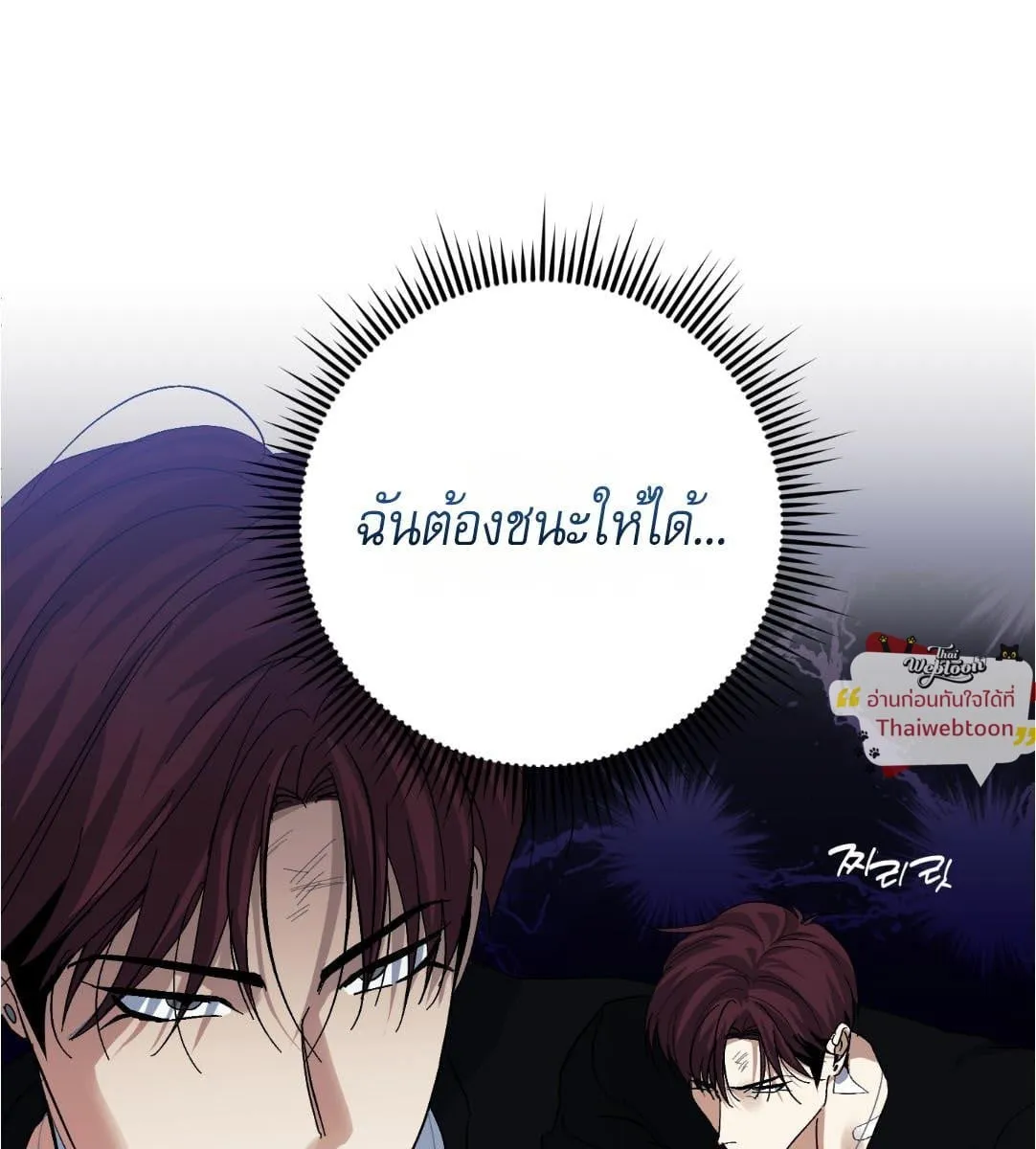 หลงกลเสือร้าย ตอนที่ 17109