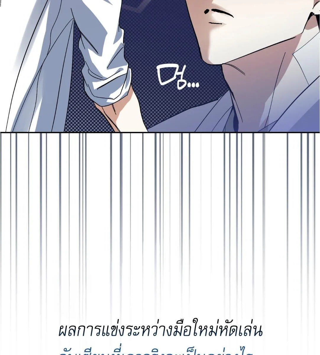 หลงกลเสือร้าย ตอนที่ 17111