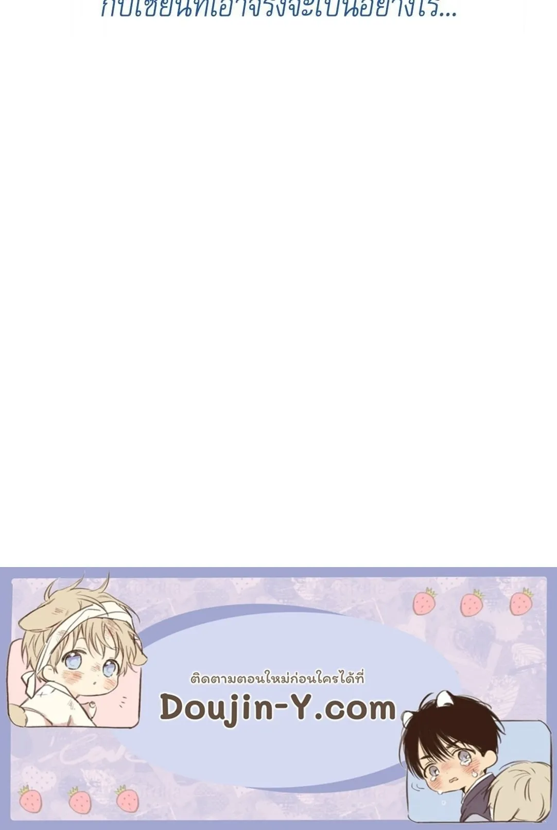 หลงกลเสือร้าย ตอนที่ 17112