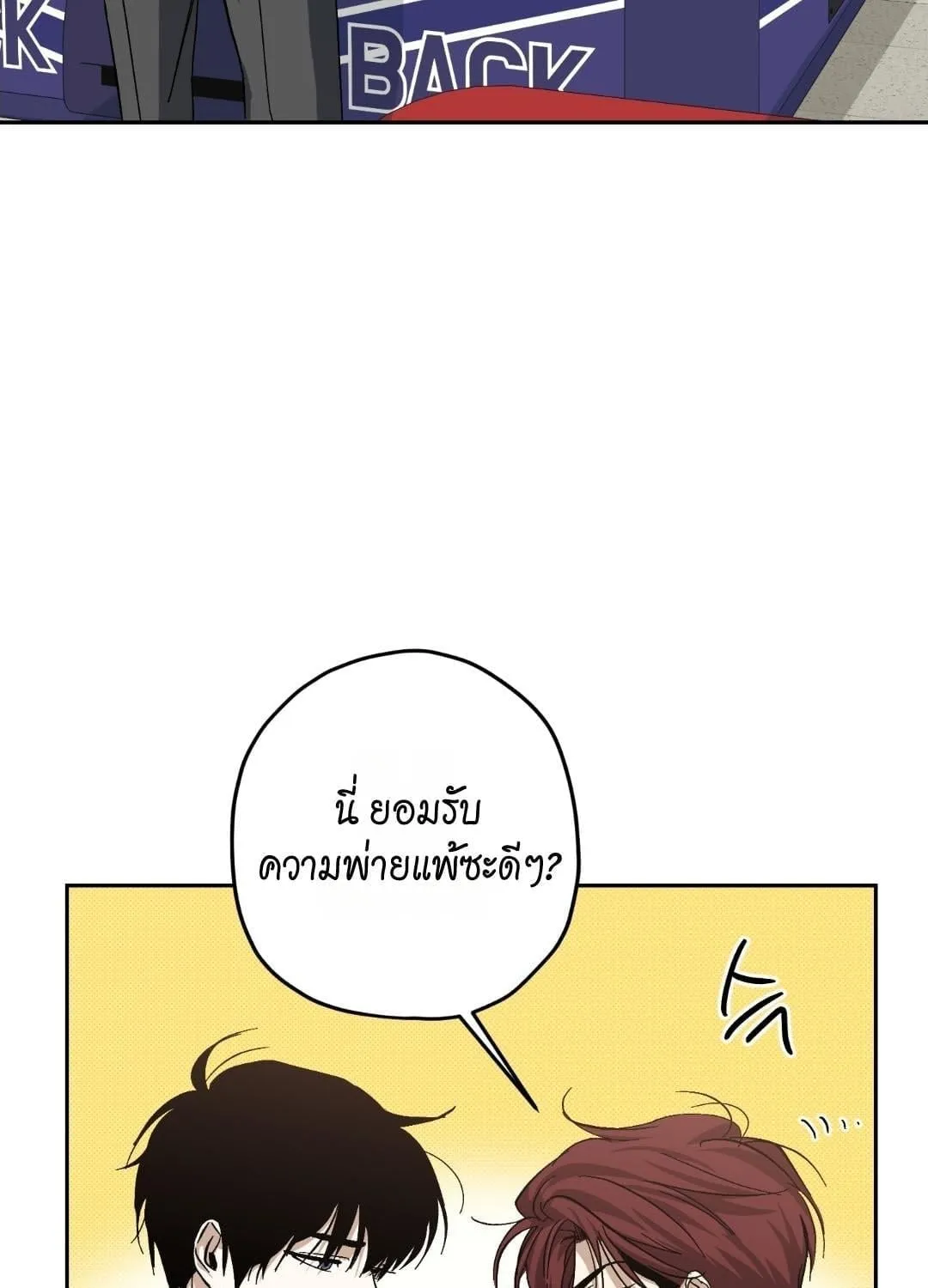 หลงกลเสือร้าย ตอนที่ 1805 หลงกลเสือร้าย ตอนที่ 1805