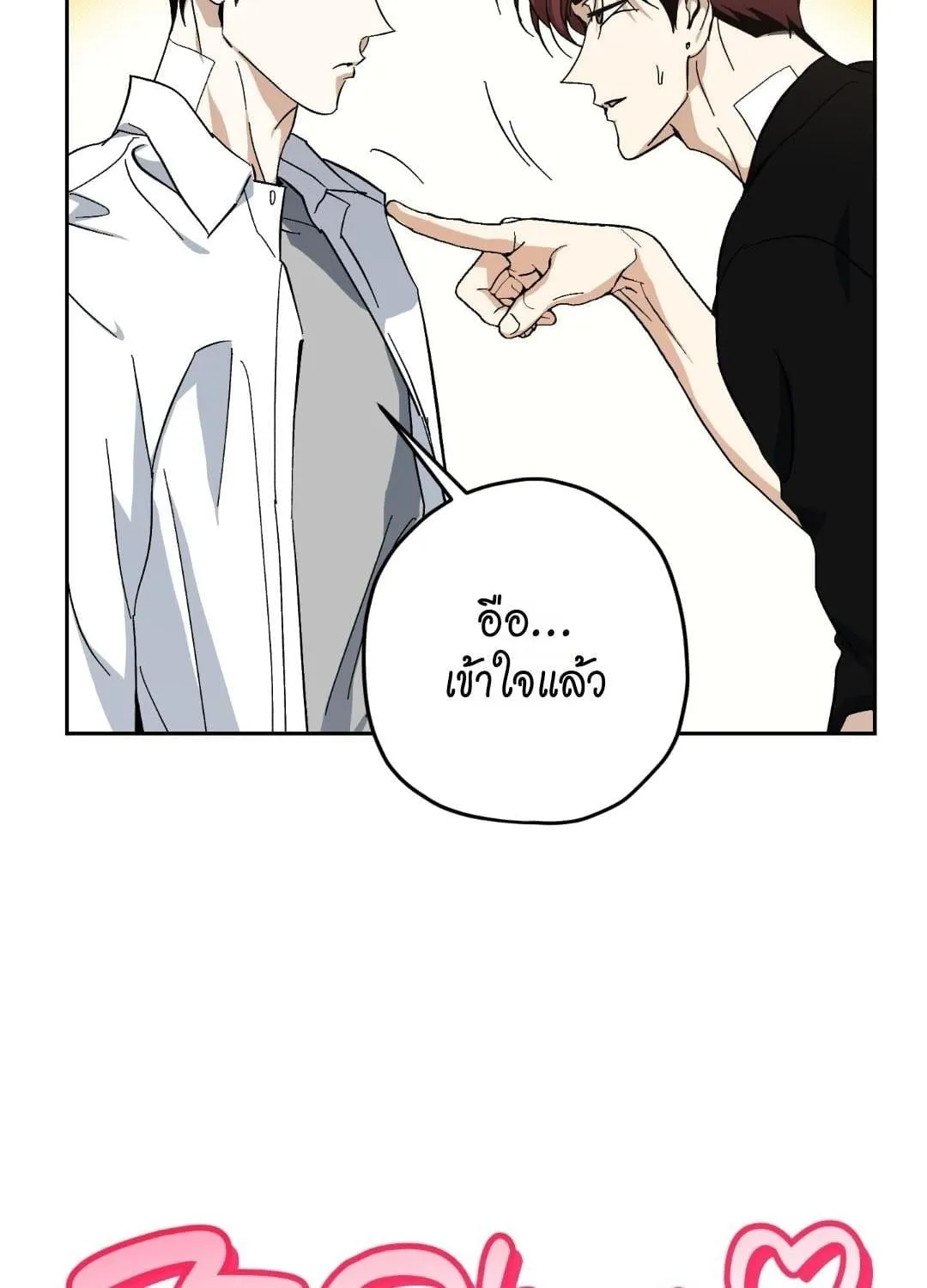 หลงกลเสือร้าย ตอนที่ 1806 หลงกลเสือร้าย ตอนที่ 1806