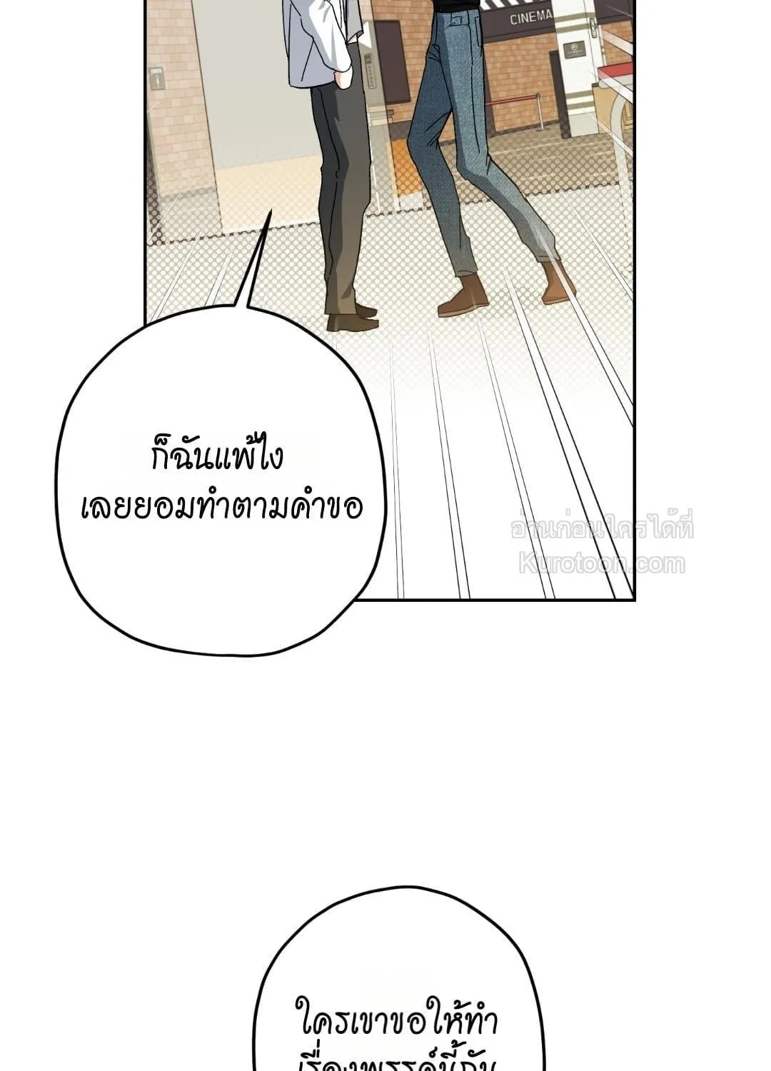 หลงกลเสือร้าย ตอนที่ 1809 หลงกลเสือร้าย ตอนที่ 1809