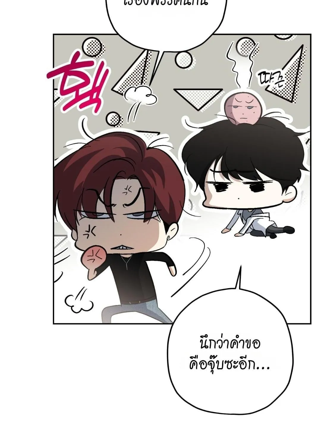 หลงกลเสือร้าย ตอนที่ 1810 หลงกลเสือร้าย ตอนที่ 1810