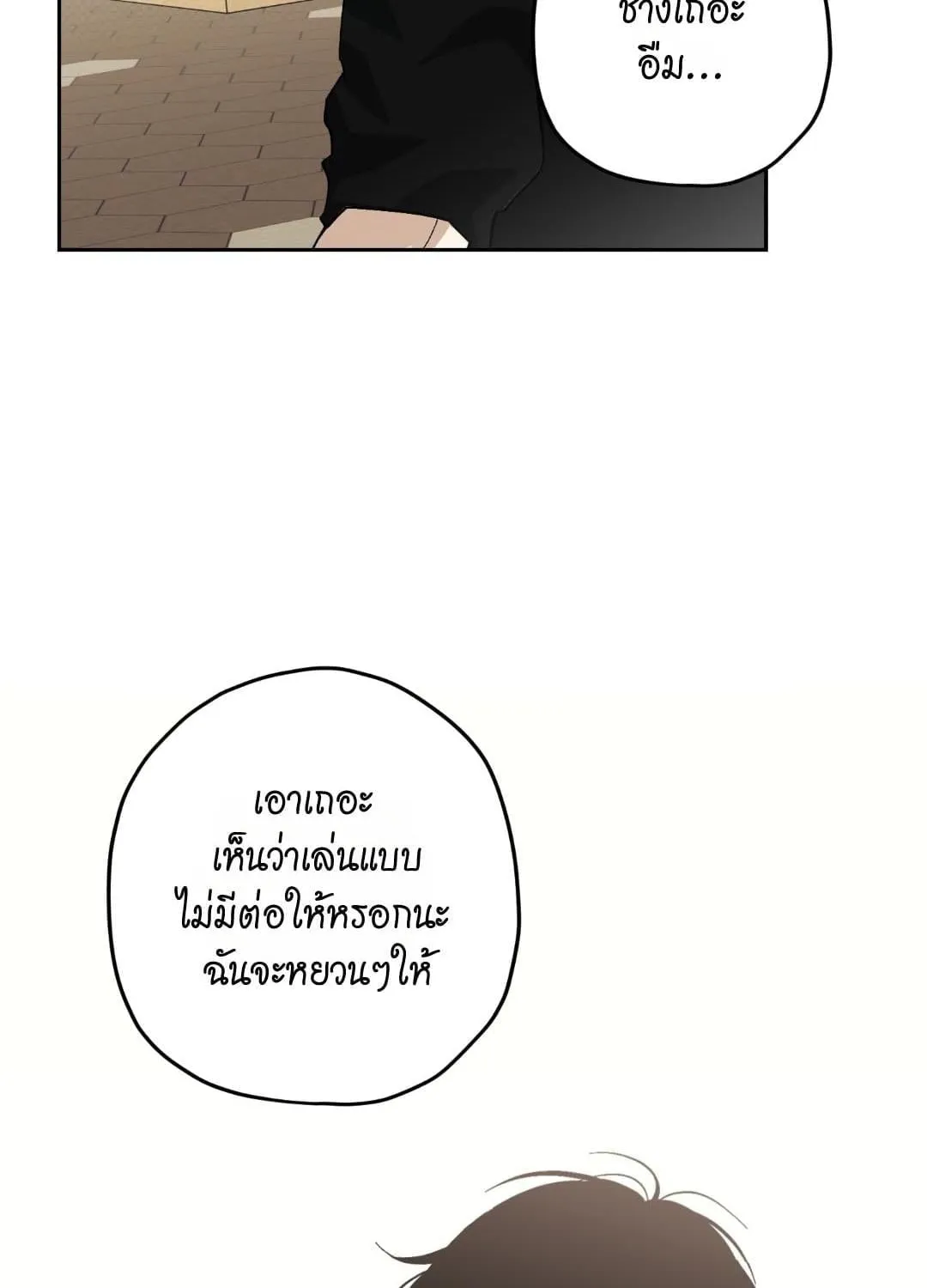 หลงกลเสือร้าย ตอนที่ 1812 หลงกลเสือร้าย ตอนที่ 1812