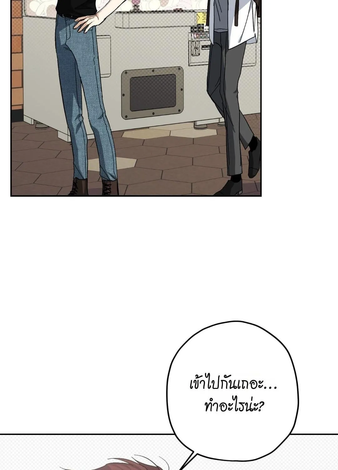 หลงกลเสือร้าย ตอนที่ 1818 หลงกลเสือร้าย ตอนที่ 1818