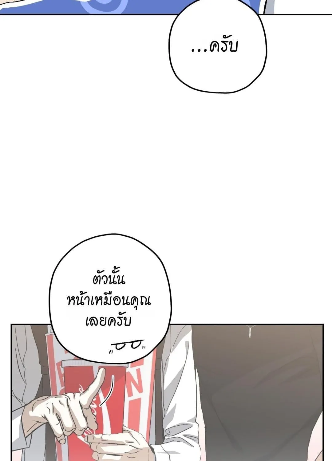 หลงกลเสือร้าย ตอนที่ 1822 หลงกลเสือร้าย ตอนที่ 1822