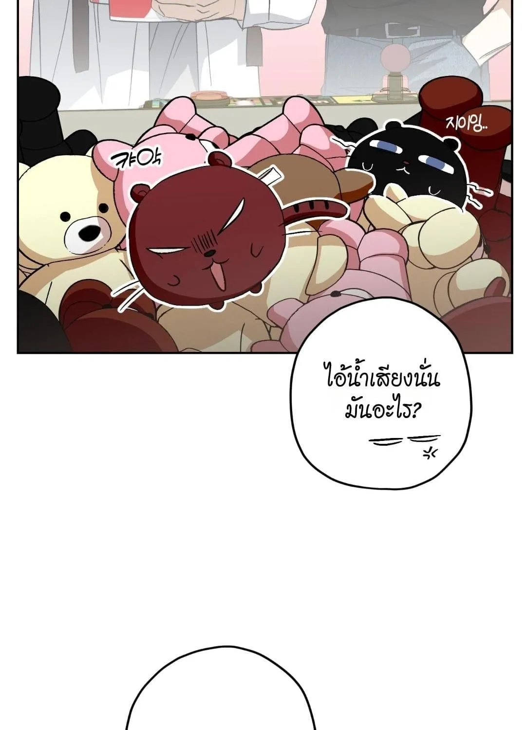 หลงกลเสือร้าย ตอนที่ 1823 หลงกลเสือร้าย ตอนที่ 1823