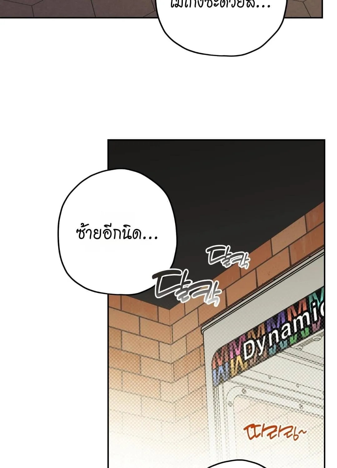 หลงกลเสือร้าย ตอนที่ 1825 หลงกลเสือร้าย ตอนที่ 1825