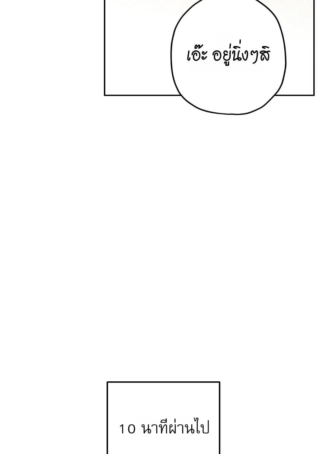 หลงกลเสือร้าย ตอนที่ 1826 หลงกลเสือร้าย ตอนที่ 1826