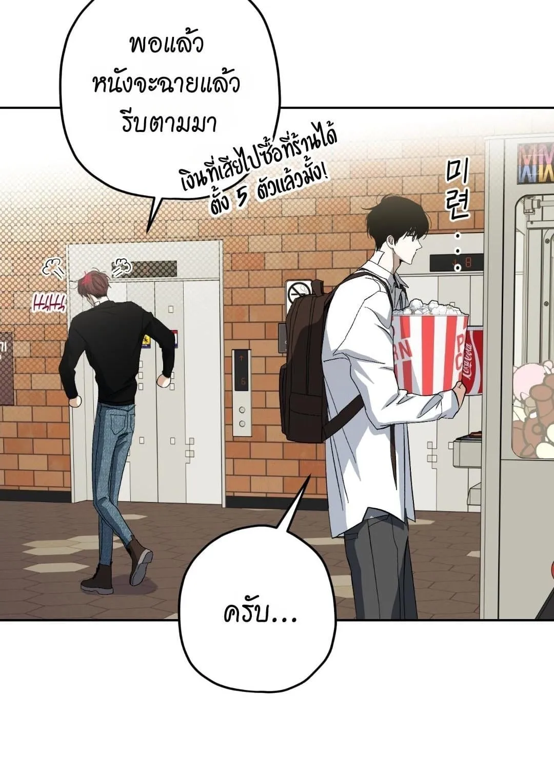 หลงกลเสือร้าย ตอนที่ 1829 หลงกลเสือร้าย ตอนที่ 1829