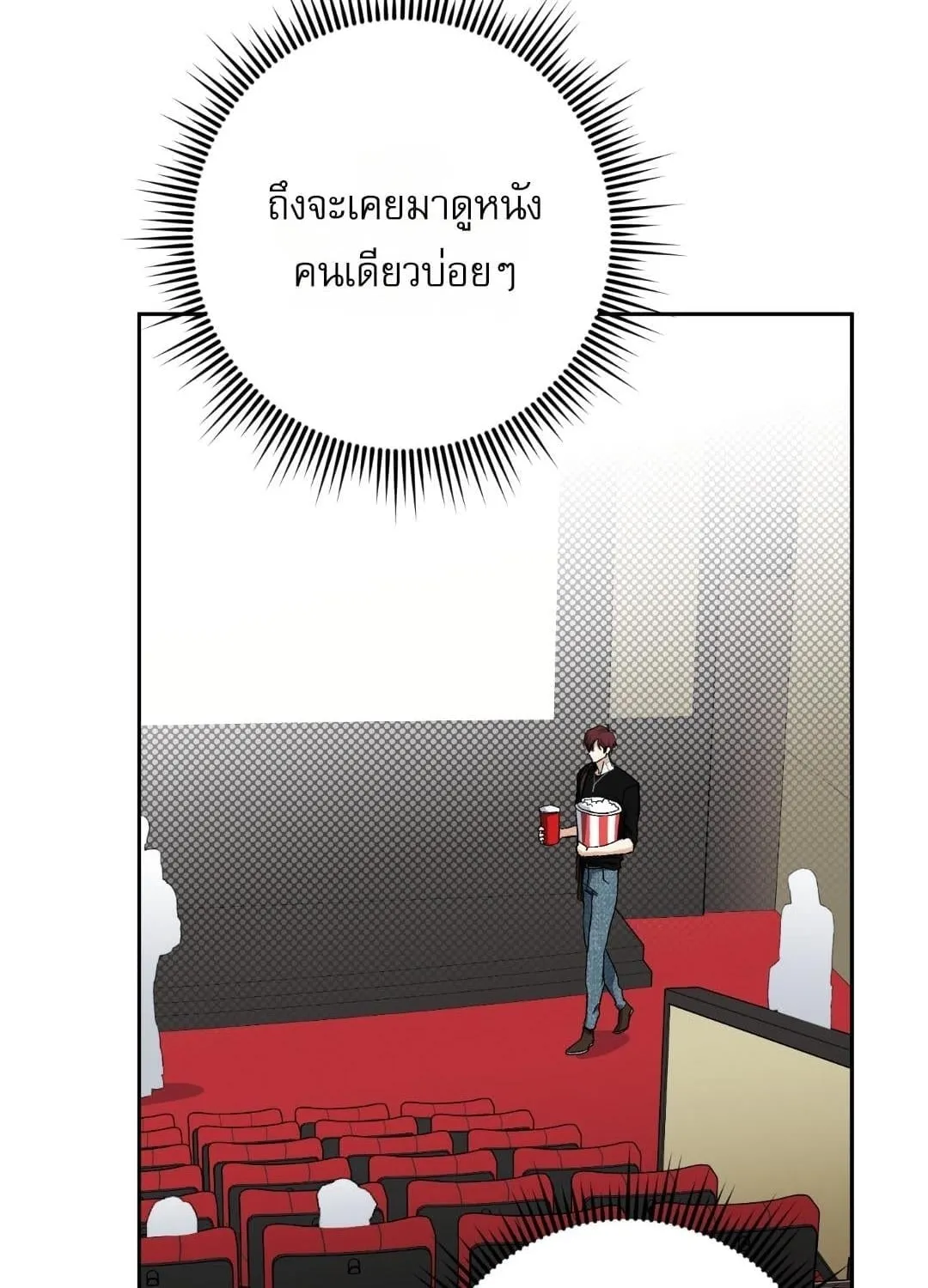 หลงกลเสือร้าย ตอนที่ 1837 หลงกลเสือร้าย ตอนที่ 1837