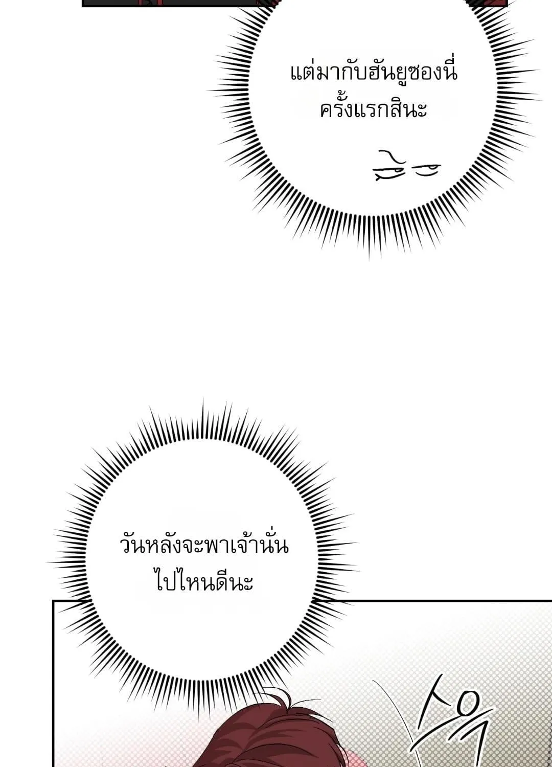 หลงกลเสือร้าย ตอนที่ 1838 หลงกลเสือร้าย ตอนที่ 1838