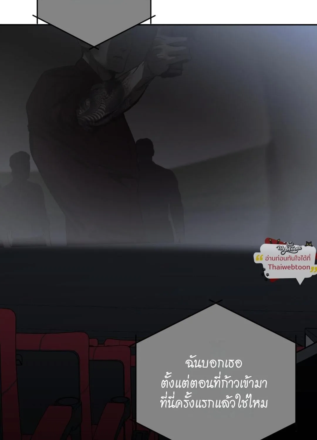 หลงกลเสือร้าย ตอนที่ 1848 หลงกลเสือร้าย ตอนที่ 1848