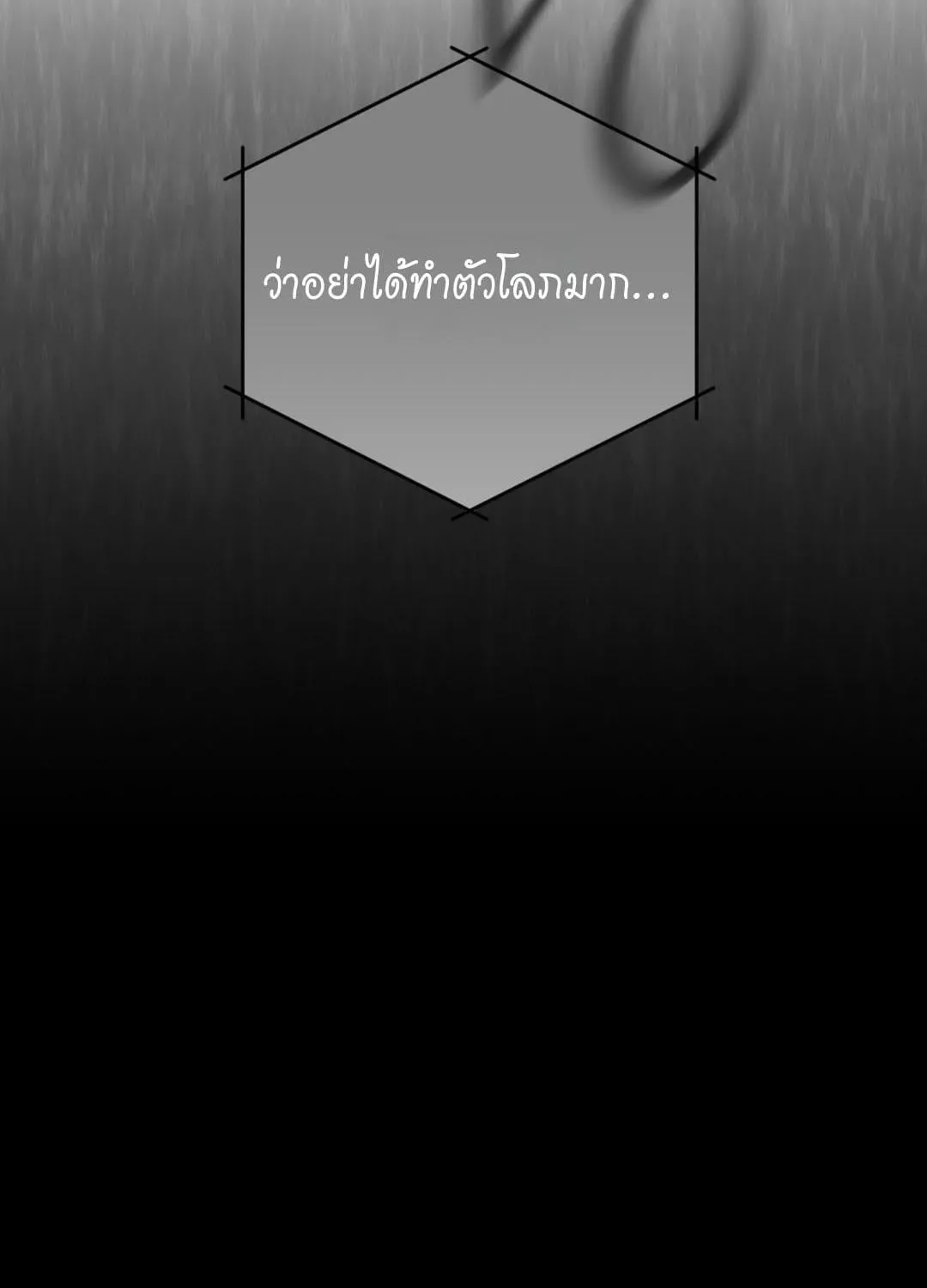 หลงกลเสือร้าย ตอนที่ 1850 หลงกลเสือร้าย ตอนที่ 1850