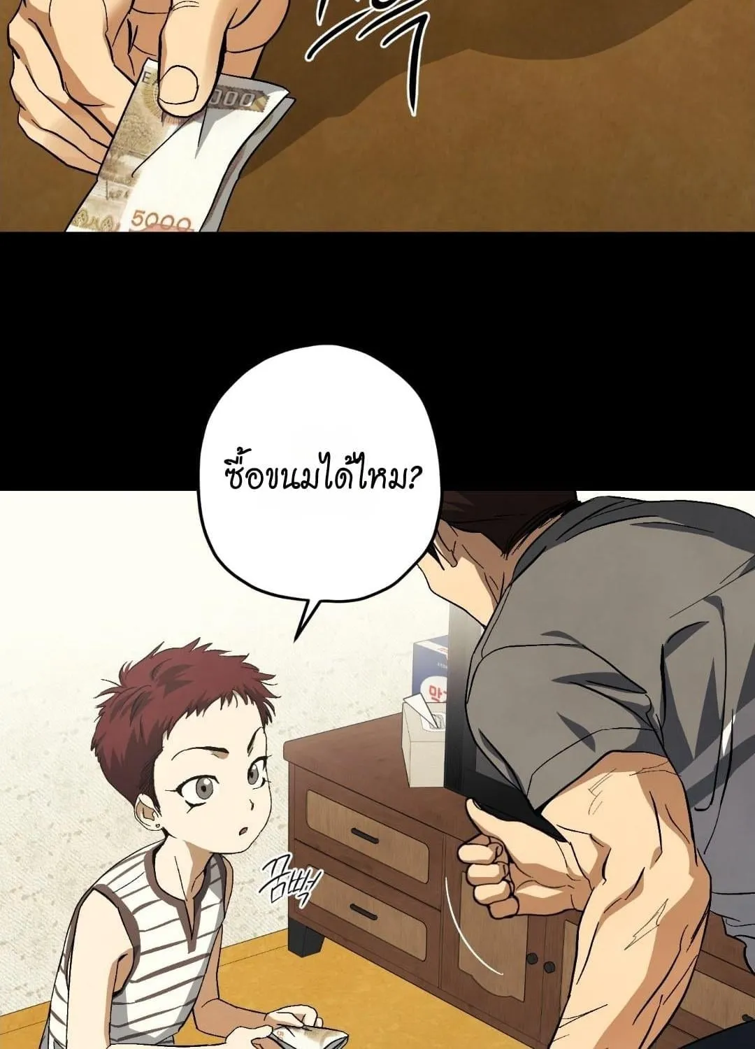 หลงกลเสือร้าย ตอนที่ 1852 หลงกลเสือร้าย ตอนที่ 1852