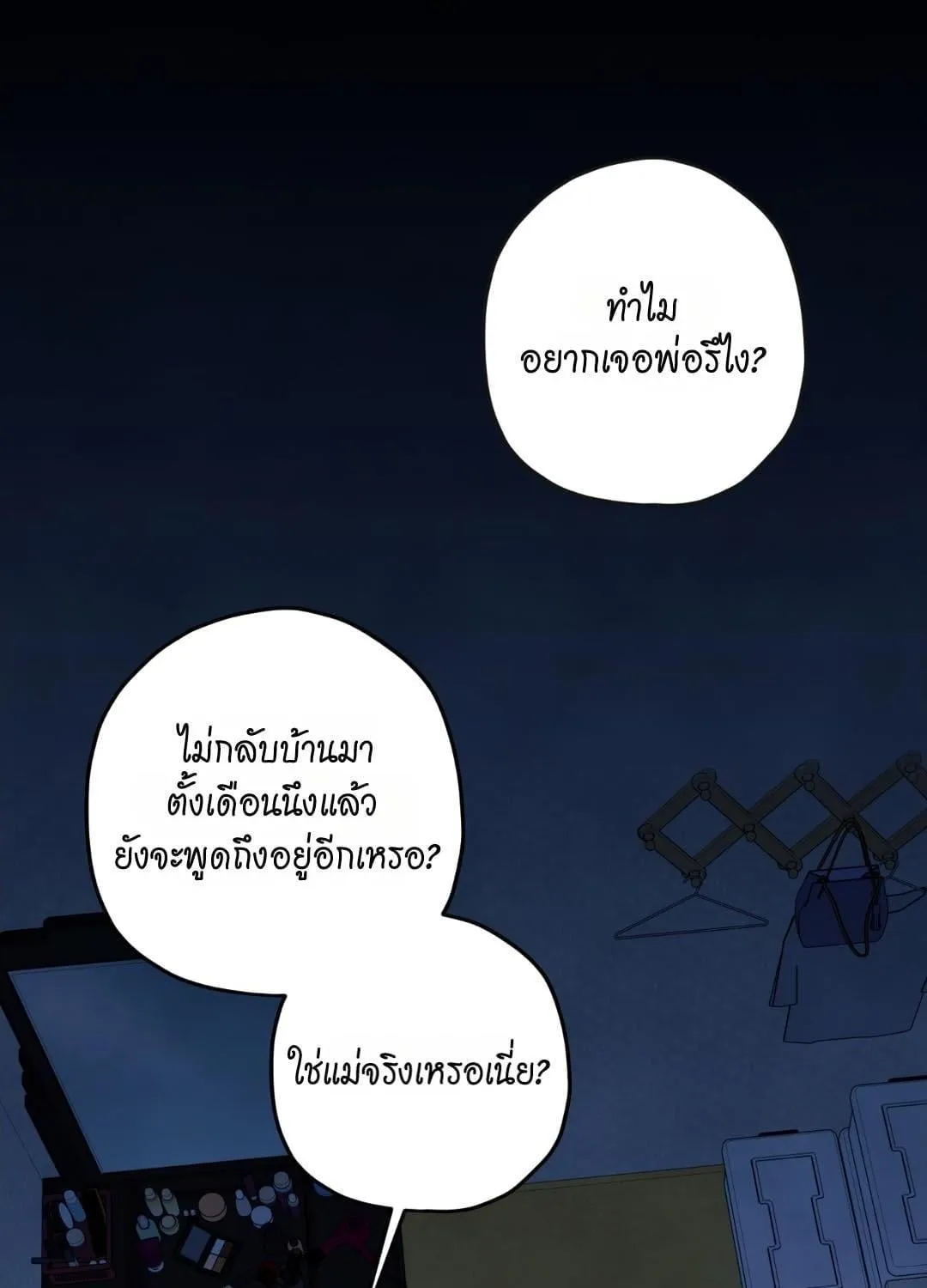 หลงกลเสือร้าย ตอนที่ 1857 หลงกลเสือร้าย ตอนที่ 1857