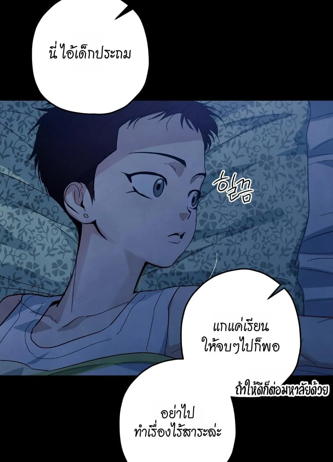 หลงกลเสือร้าย ตอนที่ 1859 หลงกลเสือร้าย ตอนที่ 1859