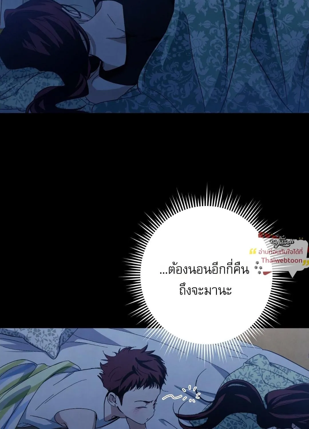 หลงกลเสือร้าย ตอนที่ 1861 หลงกลเสือร้าย ตอนที่ 1861