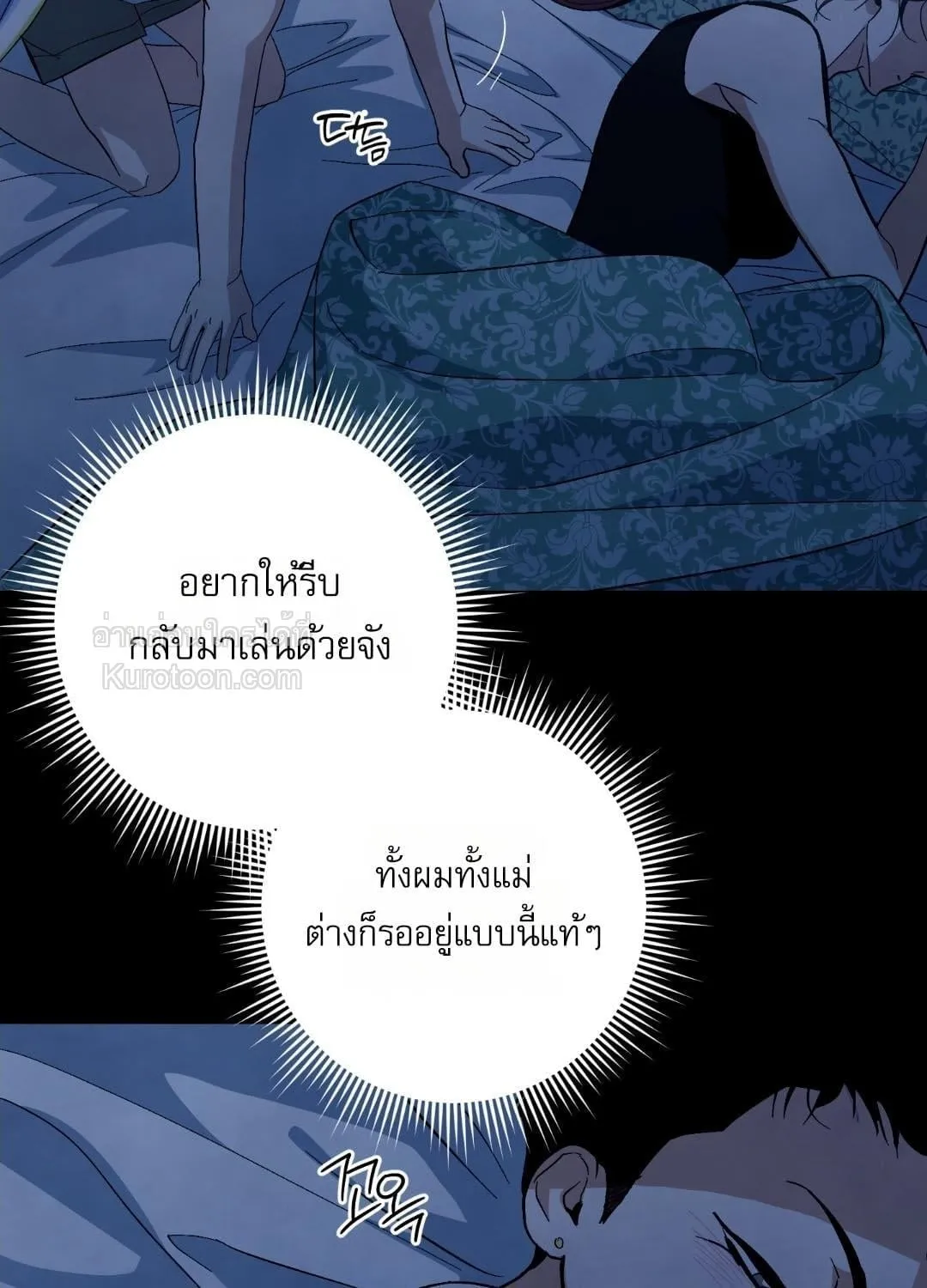 หลงกลเสือร้าย ตอนที่ 1862 หลงกลเสือร้าย ตอนที่ 1862