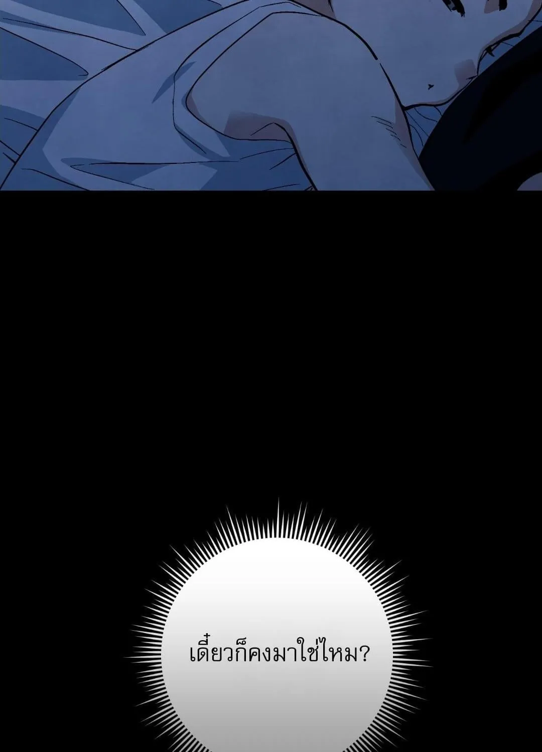 หลงกลเสือร้าย ตอนที่ 1863 หลงกลเสือร้าย ตอนที่ 1863