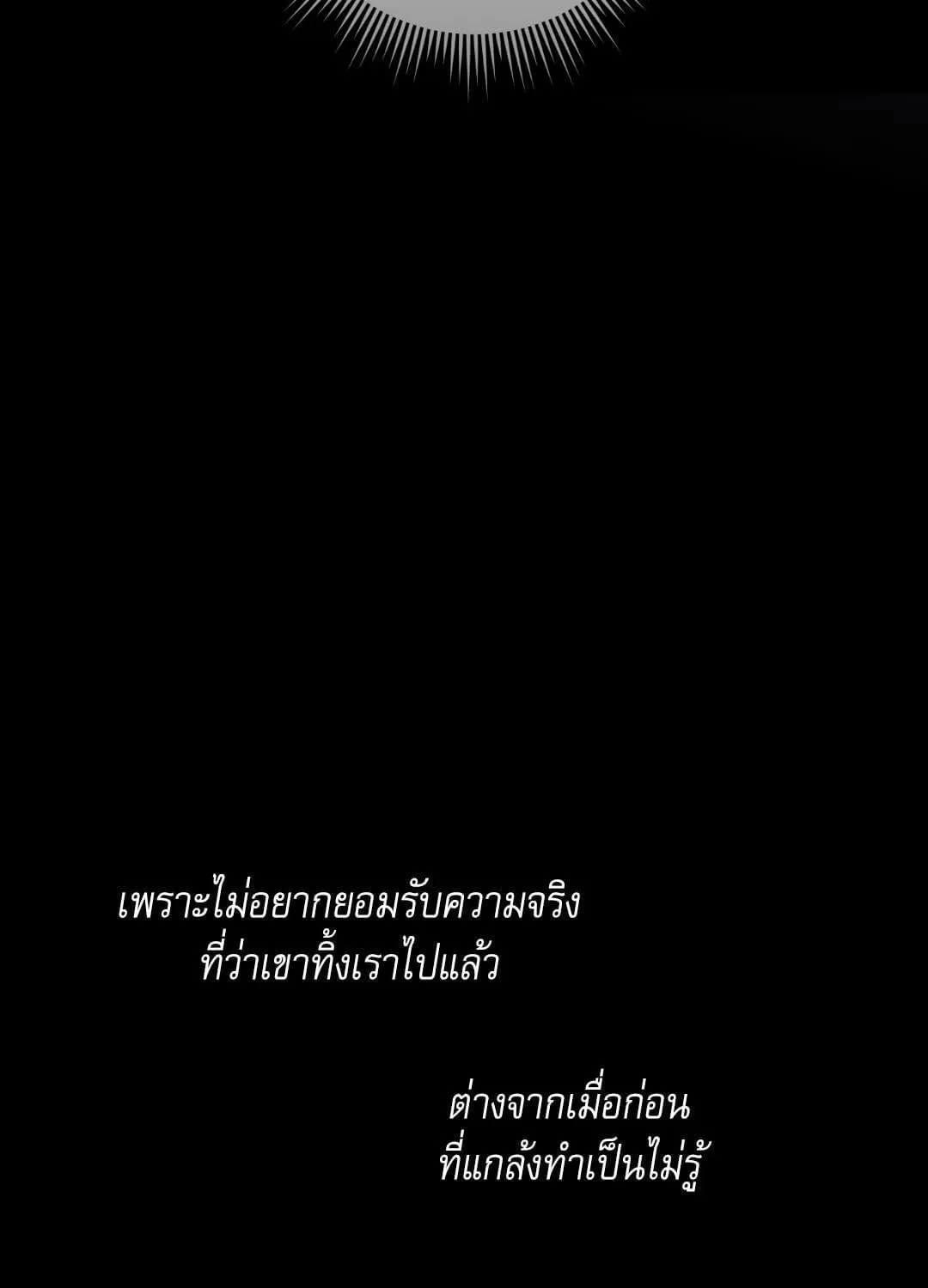หลงกลเสือร้าย ตอนที่ 1864 หลงกลเสือร้าย ตอนที่ 1864