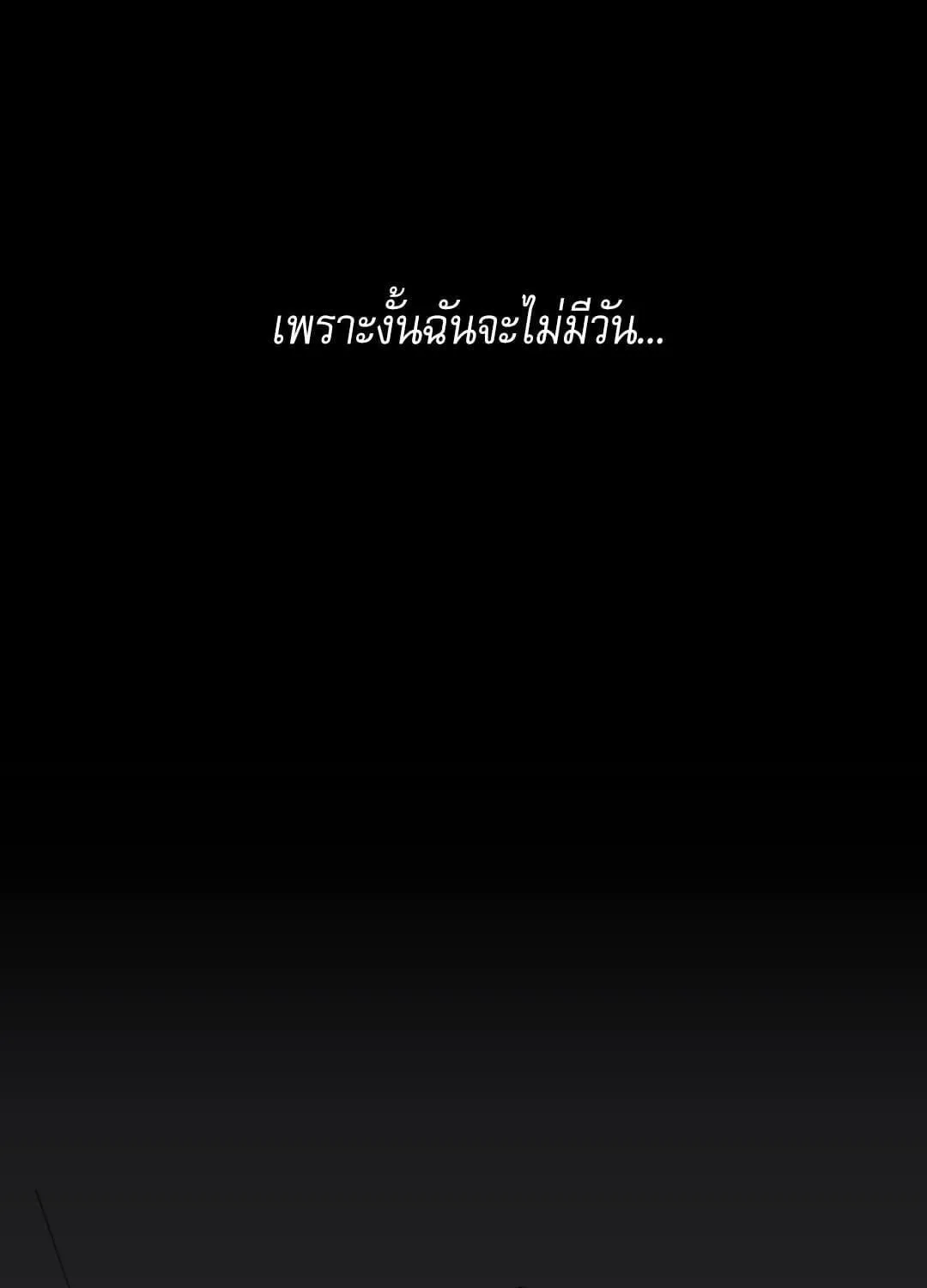 หลงกลเสือร้าย ตอนที่ 1866 หลงกลเสือร้าย ตอนที่ 1866
