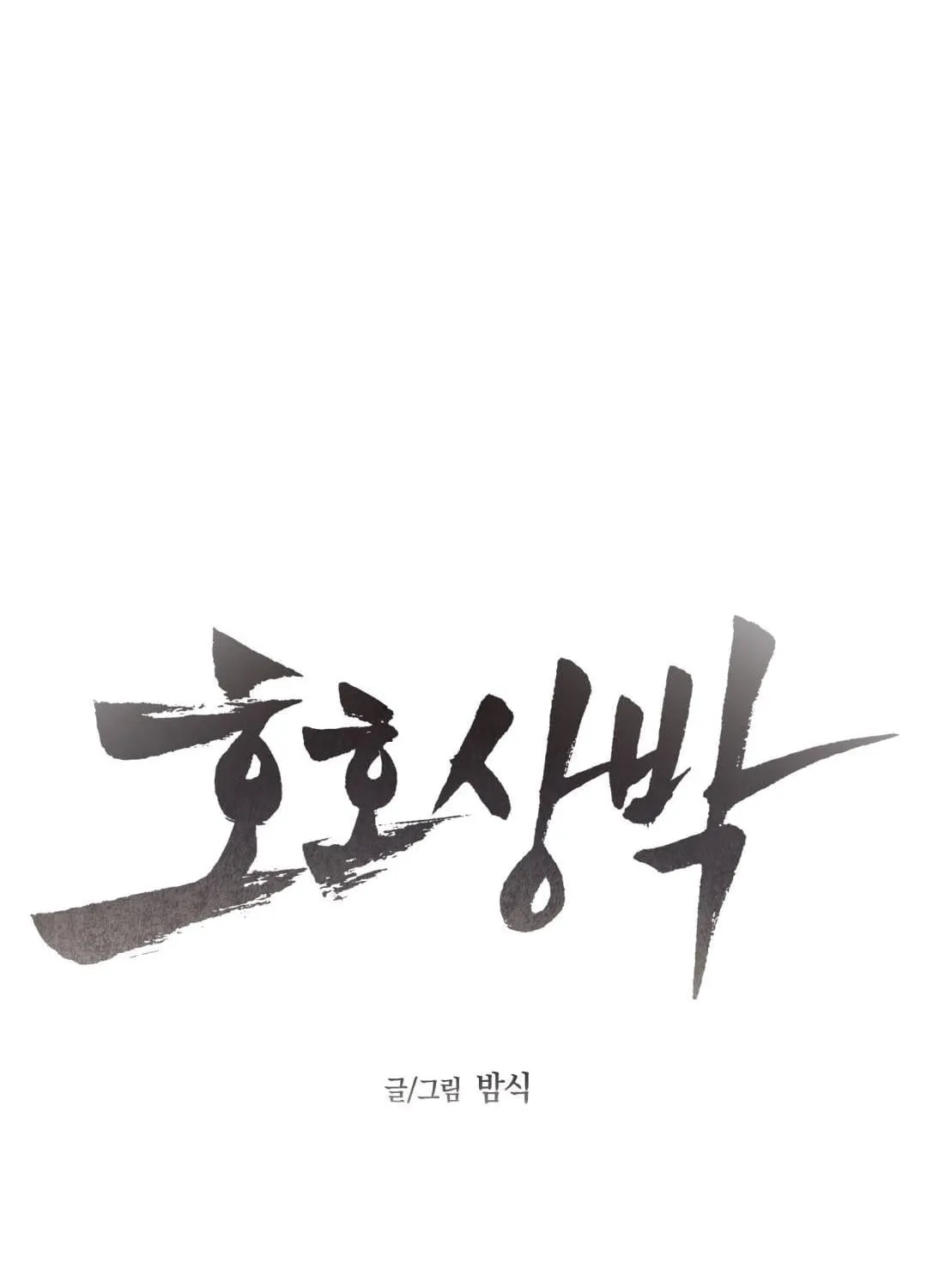 หลงกลเสือร้าย ตอนที่ 1869 หลงกลเสือร้าย ตอนที่ 1869