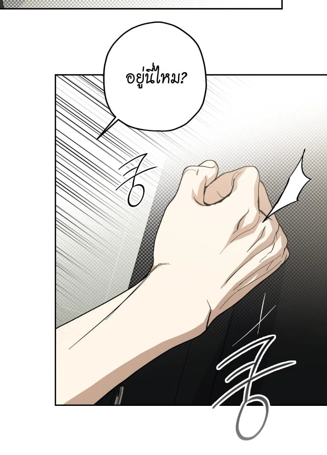 หลงกลเสือร้าย ตอนที่ 1873 หลงกลเสือร้าย ตอนที่ 1873