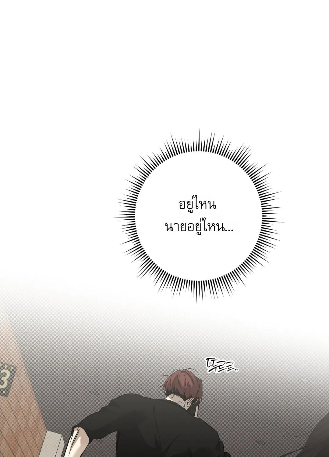 หลงกลเสือร้าย ตอนที่ 1874 หลงกลเสือร้าย ตอนที่ 1874