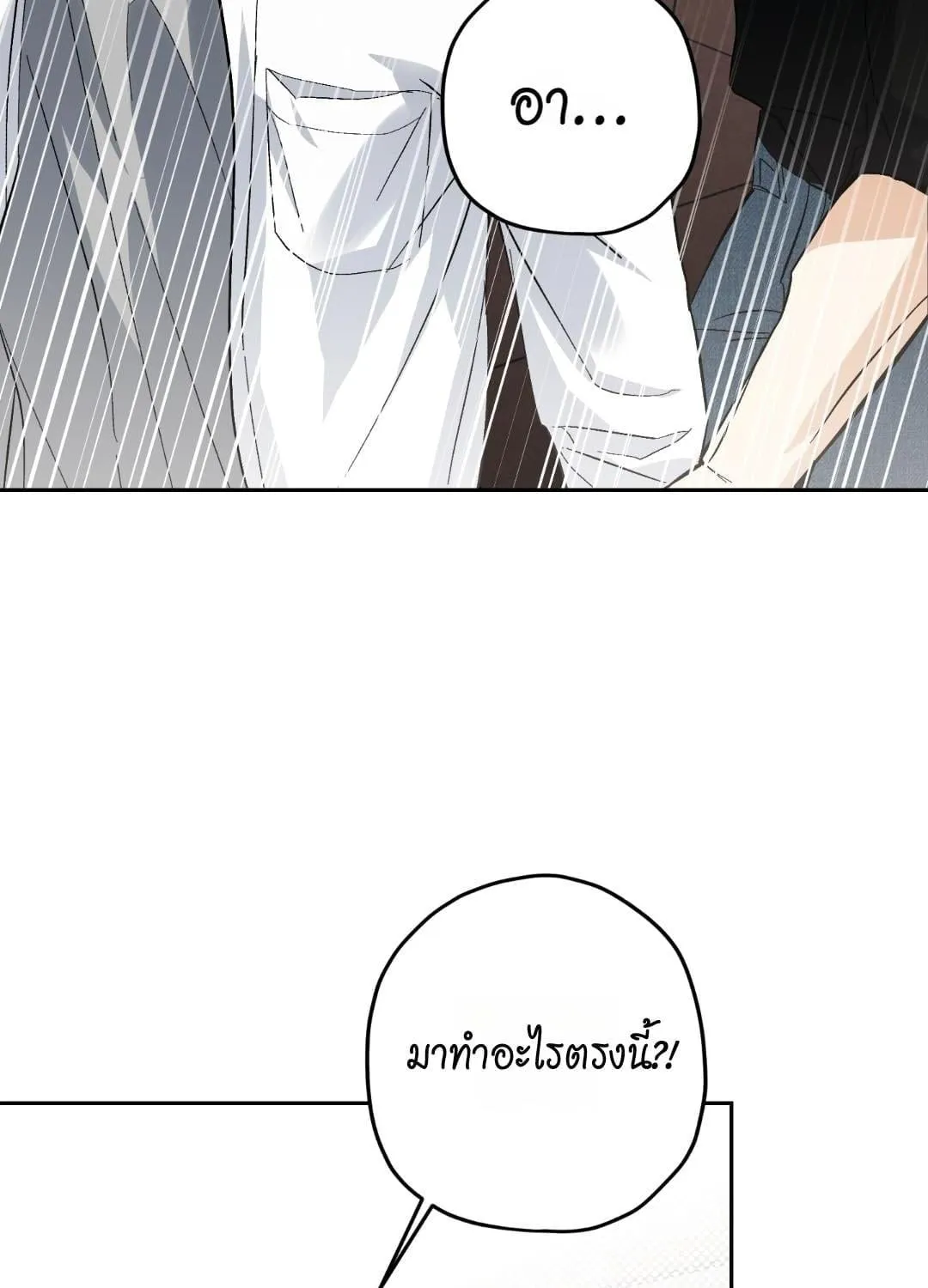 หลงกลเสือร้าย ตอนที่ 1879 หลงกลเสือร้าย ตอนที่ 1879