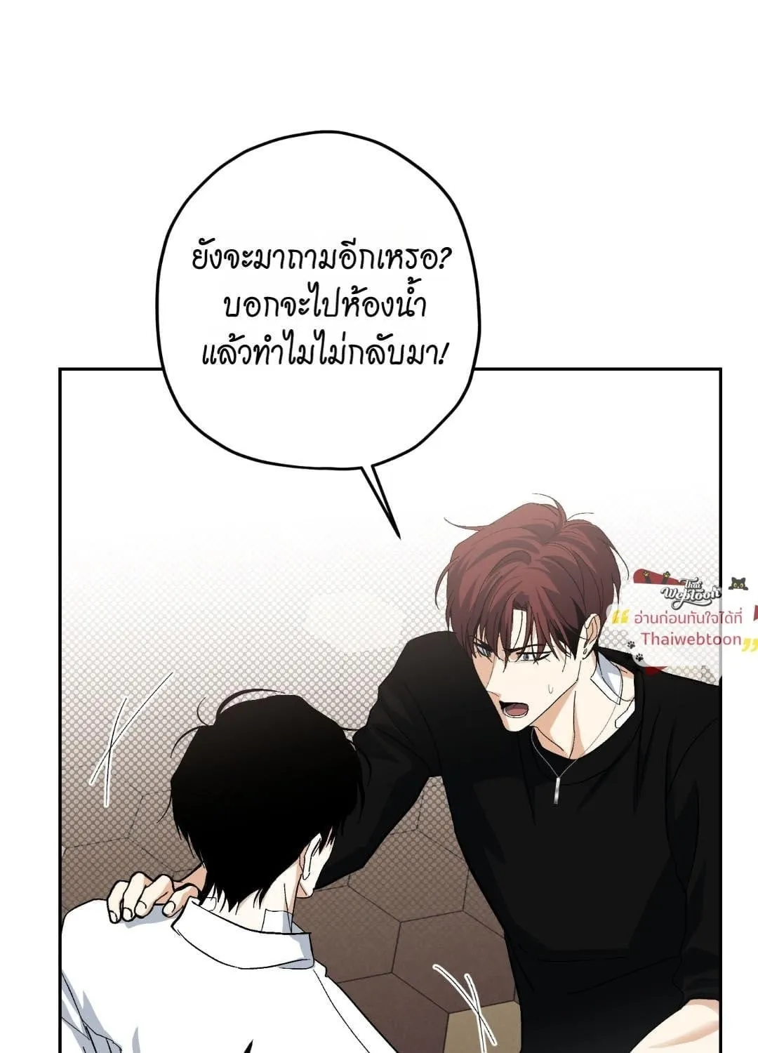 หลงกลเสือร้าย ตอนที่ 1881 หลงกลเสือร้าย ตอนที่ 1881