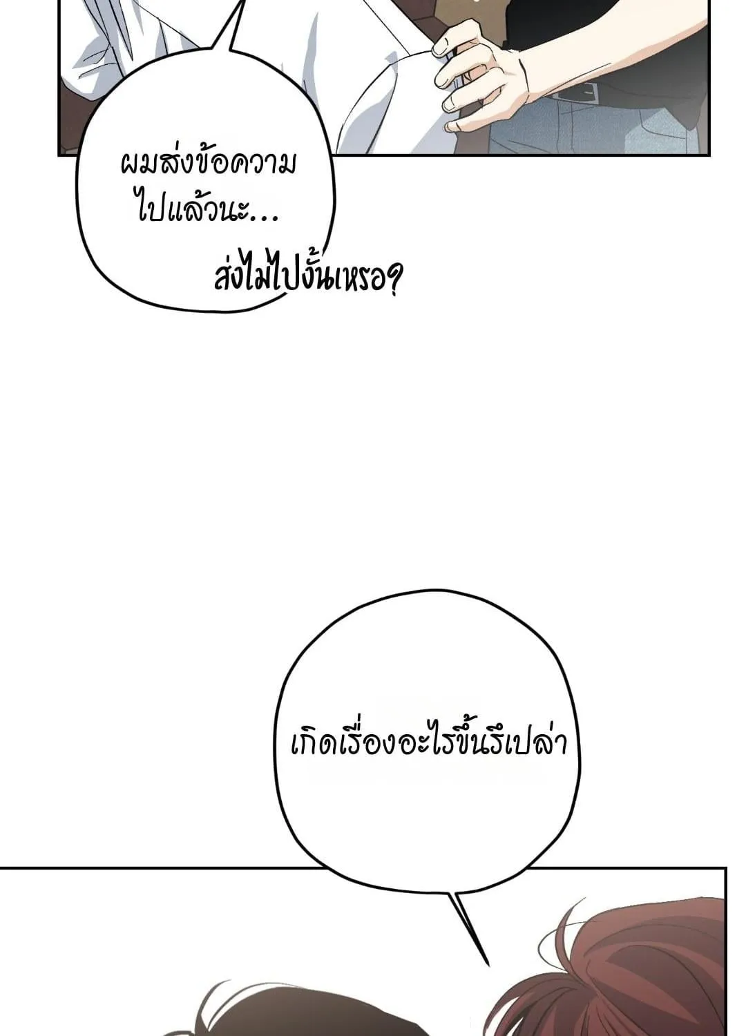 หลงกลเสือร้าย ตอนที่ 1882 หลงกลเสือร้าย ตอนที่ 1882