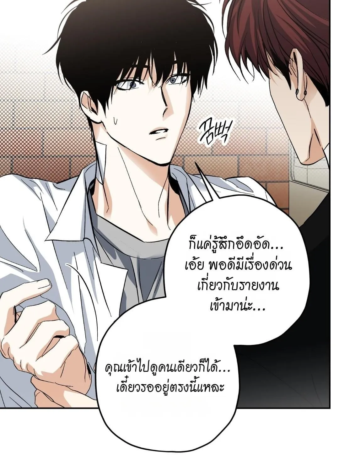 หลงกลเสือร้าย ตอนที่ 1883 หลงกลเสือร้าย ตอนที่ 1883